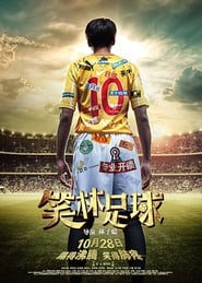 Funny Soccer (2016)